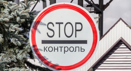 В Донецкой области открыт новый пропускной пункт