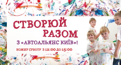 Масленица в «АвтоАльянс Киев»!