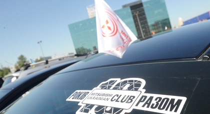 Mitsubishi Ukrainian Club – 10 лет вместе
