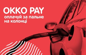 Сервис OKKO Pay расширяет сеть