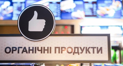 «ОККО» расширяет предложение органической продукции