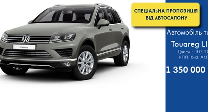 Автомобіль тижня від ТОВ “Престиж-Авто” - Volkswagen Touareg Life!