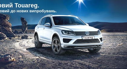 Початок продажів оновленого VW Touareg