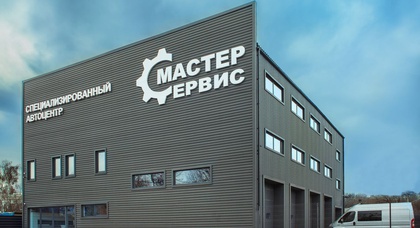 Автоцентр нового поколения
