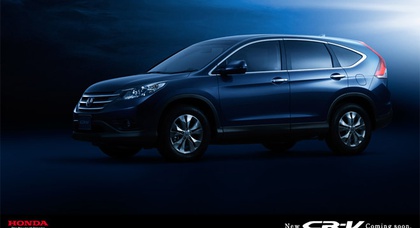 Компания Honda опубликовала официальные фотографии CR-V нового поколения