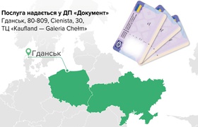 Обменять украинское водительское удостоверение можно уже в двух городах Польши
