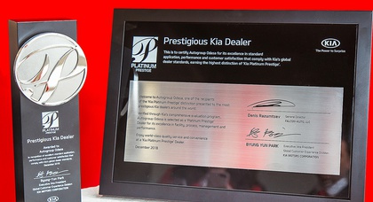 Ведущие дилеры Kia получили награды от Kia Motors Corporation
