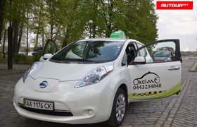 В Киеве начала работать служба электро-такси