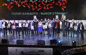 В России выбрали два десятка «Автомобилей года»