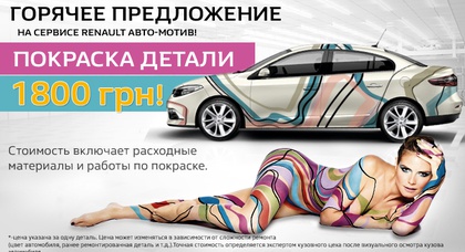 ЦЕНА ПОПОЛАМ! ПОКРАСКА ДЕТАЛИ 1800 ГРН!