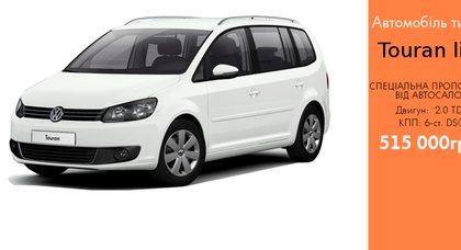 Автомобіль тижня від ТОВ “Престиж-Авто” - Volkswagen Touran Life!