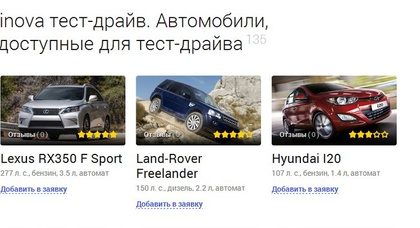В Украине стартовал новый онлайн-сервис для регистрации на тест-драйв от «Финова»