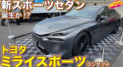 Toyota Mirai Sport Concept : La puissance de l'hydrogène dans une berline performante