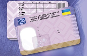 Підрозділи міграційної служби зможуть обмінювати посвідчення водія