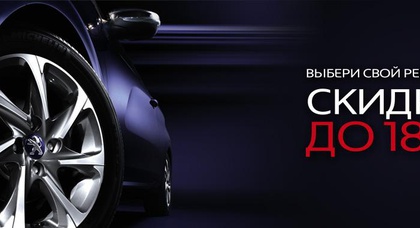 В ноябре скидки на Peugeot  до 18%