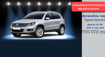 Автомобіль тижня від ТОВ “Престиж-Авто” - Volkswagen Tiguan SportLF !