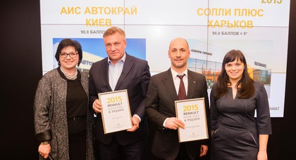 Компания Renault в Украине наградила лучшего дилера 2015 года