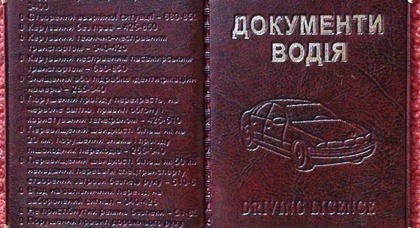 Советские права нужно заменить до 1 января 2014