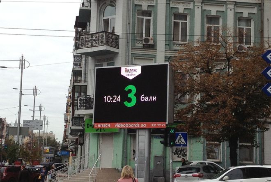 Яндекс пробки киев