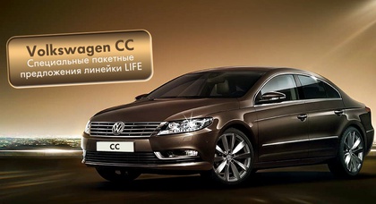 Пакет выгодных комплектаций линейки  Volkswagen CC LIFE!