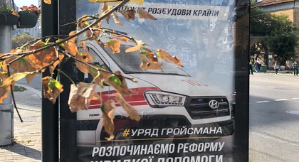 В Украине начался выпуск «неотложек» на базе Hyundai H350 