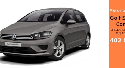 Автомобіль тижня від ТОВ “Престиж-Авто” - Volkswagen Golf Sportsvan Comfortline