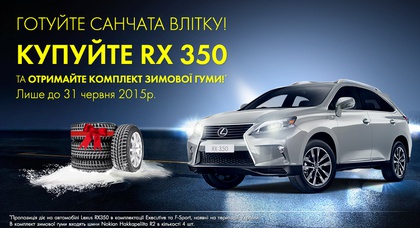 Готуйте санчата влітку!