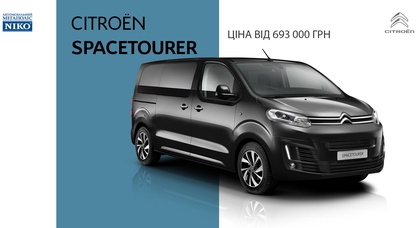 В «НИКО Авант» представлен Citro?n SpaceTourer