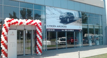 «Citroёn АИС Запорожье» отметил новоселье