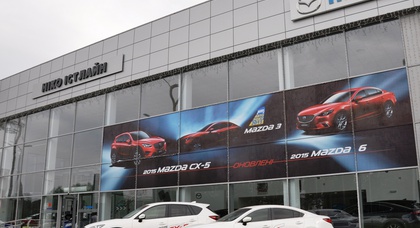 В «НИКО Истлайн Мегаполис» - новая Mazda в обмен на старую иномарку