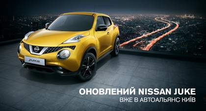 Обновлённый Nissan Juke уже в «АвтоАльянс Киев»!