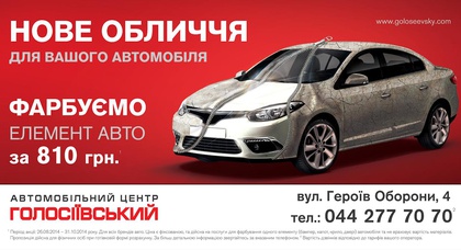 Новое лицо для вашего автомобиля