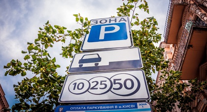 У Києві запускають підписку на паркування зі знижкою для платників податків