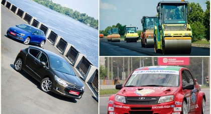 Дайджест: сравнительный тест-драйв Citroen ds4 vs. Volkswagen Scirocco, в Украине пройдет Lada Granta Cup, Skoda представила свой Rapid