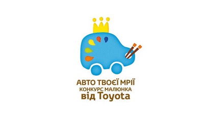 Второй конкурс детского рисунка «Автомобиль твоей мечты»