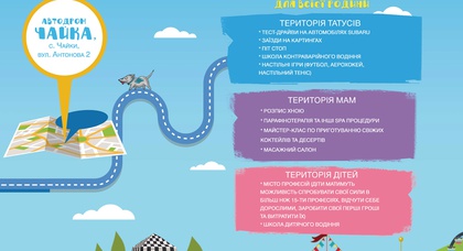 Subaru Family Party 2015 уже в эти выходные