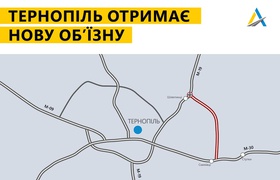 Тернополь получит новую объездную дорогу