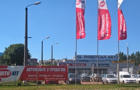 Открытие нового сервисного центра по продаже и покупке автомобилей с пробегом под ТМ «АвтоХИТ».