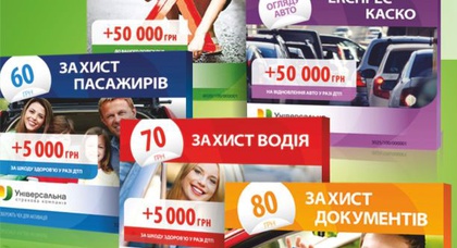 Дополнительное страхование от СК "Универсальная"