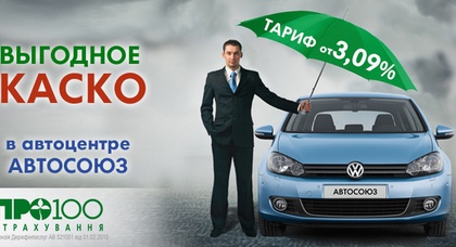Страхование автомобилей Volkswagen – выгодно и просто