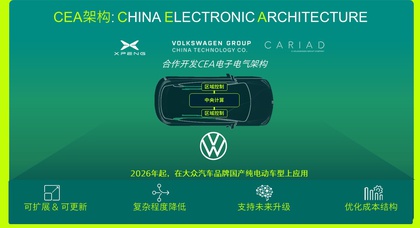 VW і Xpeng представили спільну архітектуру для електричних моделей у Китаї