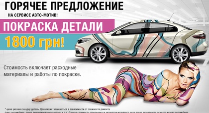 ЦЕНА ПОПОЛАМ! ПОКРАСКА ДЕТАЛИ 1800 ГРН!