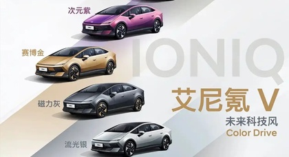 Будет привлекать внимание: Hyundai раскрыла цветовую палитру для нового Ioniq V