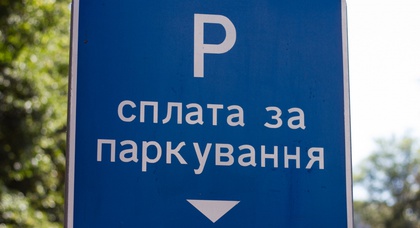 Киев отказался от парковщиков 
