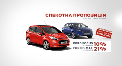 В «НИКО Форвард Мегаполис» жаркое летнее предложение на Ford Focus и Ford B-MAX
