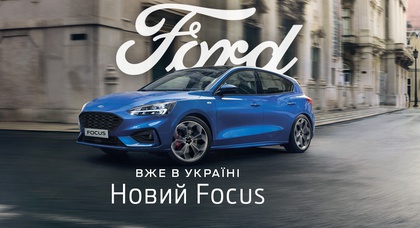 В Украине стартовали продажи Ford Focus нового поколения 
