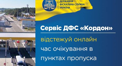 Онлайн-сервис «Граница» позволит избежать очередей