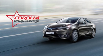 Прем’єрні тест-драйв дні нової Toyota Corolla
