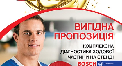 АКЦИЯ! Комплексная диагностика автомобиля, замена масла и масляного фильтра по специальной цене. Не пропустите!