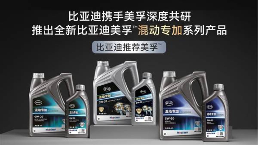 BYD Mobil 1 Oil PHEV